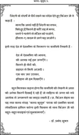 kavya–Kusum (काव्य–कुसुम) - Retail Maharaj