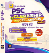 Lila's PSC Clerkship & Miscellaneous (Prelims) Guide Book Latest 2026–27 Edition (Bengali Version)