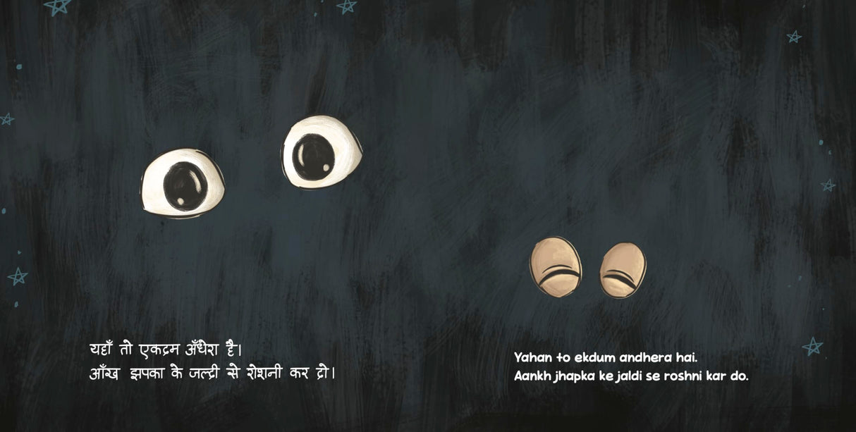 Nonu aur Popo - Pakdo to Jaanein: Catch Me If You Can - Retail Maharaj