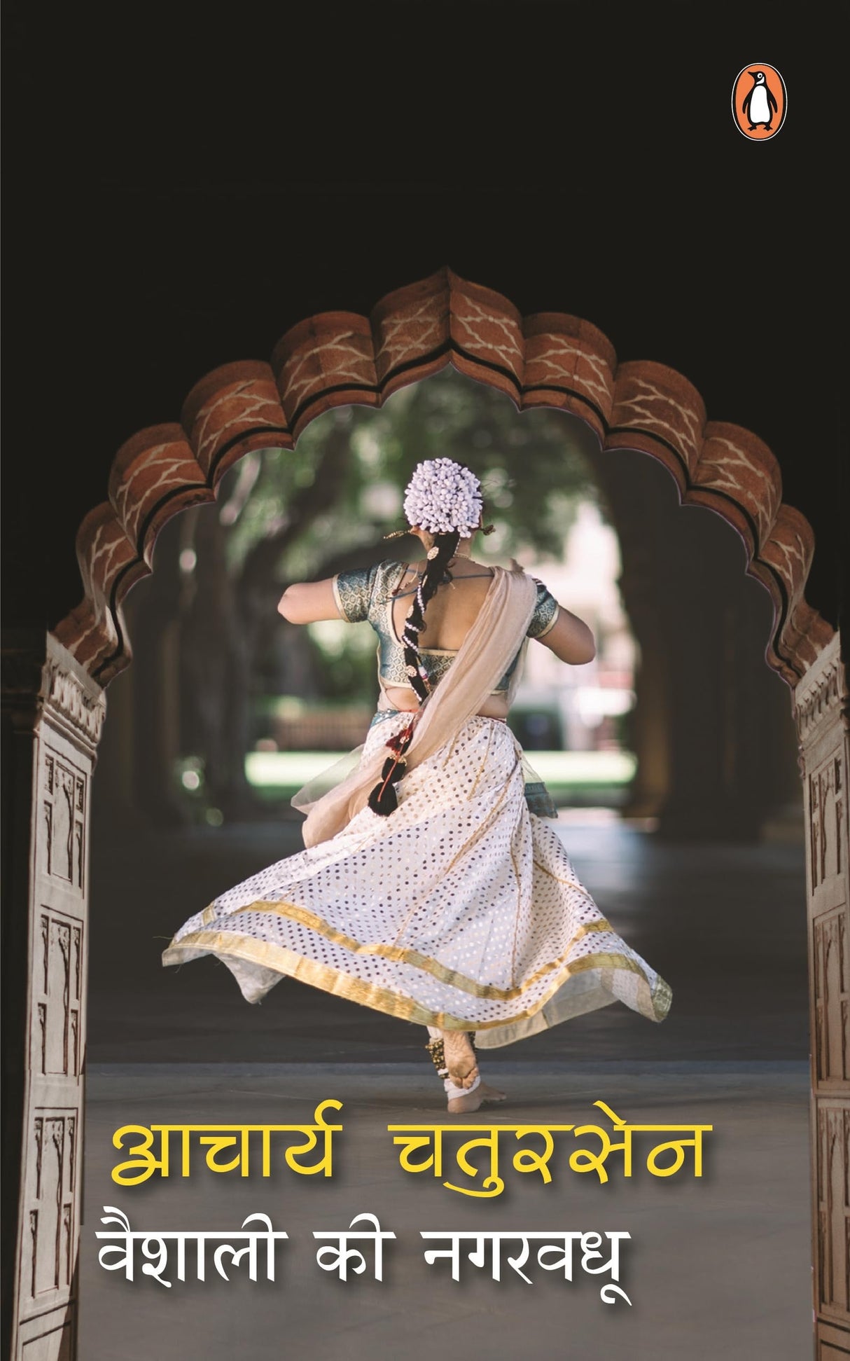 VAISHALI KI NAGARVADHU - Retail Maharaj