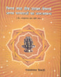 Nigam tatha Shaiv Shakt Vaishnav Aagam parmparaon ka antsambandh (Hindi) [Hardcover] Radhvallabh Tripathi - Retail Maharaj