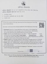 Adhunik Bharat Ka Itihas (New Edn) - Retail Maharaj