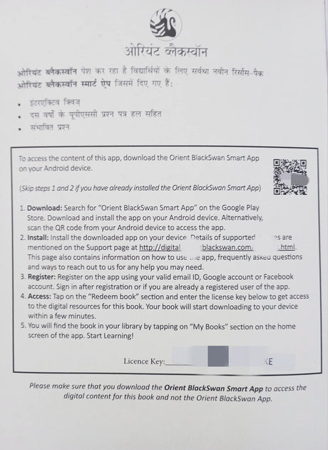 Adhunik Bharat Ka Itihas (New Edn) - Retail Maharaj