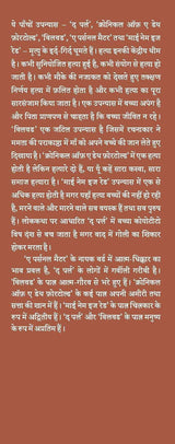 MRITYU: VISHWA SAHITYA KEE EK YATRA [Paperback] Vijay Sharma [Paperback] Vijay Sharma