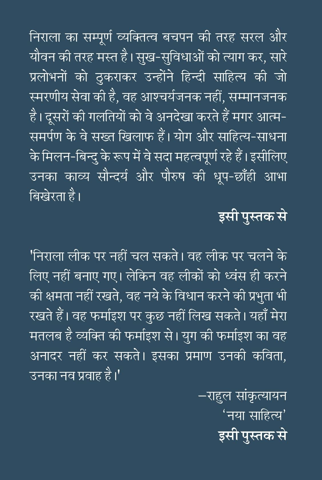 Nirala ki Samajik Chetna (?????? ?? ??????? ?????) [Hardcover] Suresh Acharya [Hardcover] Suresh Acharya