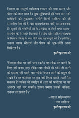 Nirala ki Samajik Chetna (?????? ?? ??????? ?????) [Hardcover] Suresh Acharya [Hardcover] Suresh Acharya