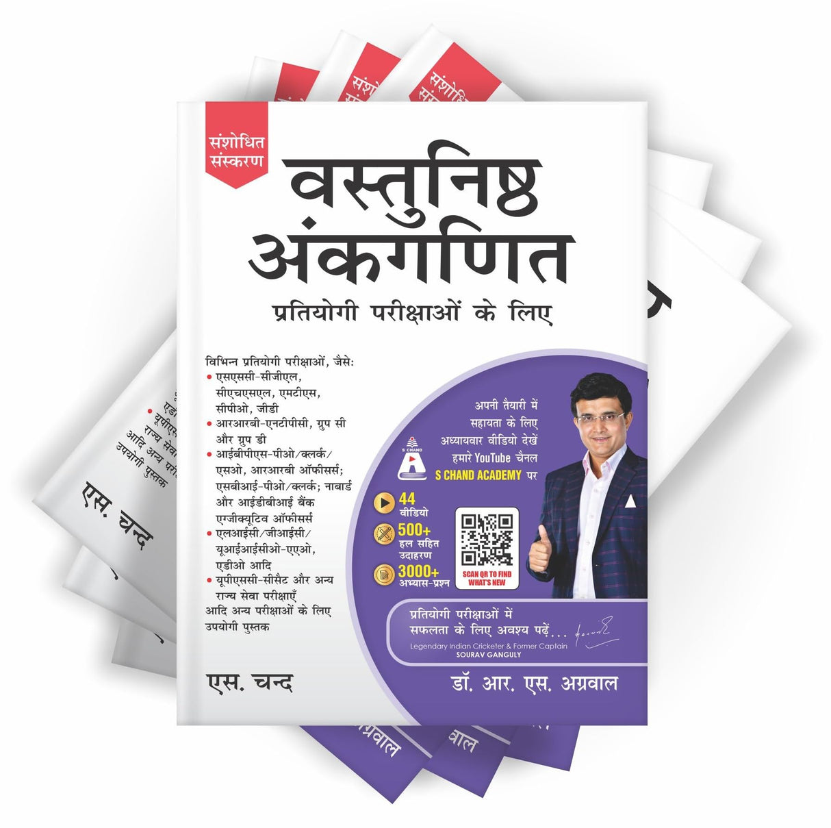 Vastunishth Ankganit For All Competitive Exams 2025 (In Hindi) Maths, Objective Arithmetic Exam Book - IBPS, SBI Bank PO, Clerk, RBI Grade B, SSC CGL CHSL MTS GD CPO, RRB NTPC Railway Group D, Police, CAT, CSAT - Retail Maharaj