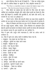 Shrimadbhagdgeeta : Gyan, Vigyan evm Pragyan [Paperback] Dr H S Yadav - Retail Maharaj