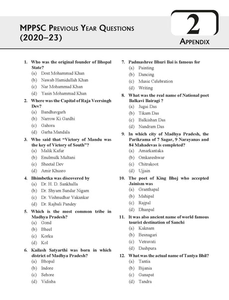 Madhya Pradesh General Knowledge, 6e for MPPSC Exams 2025-26 | MP Special | MP GK | MPPCS - Retail Maharaj