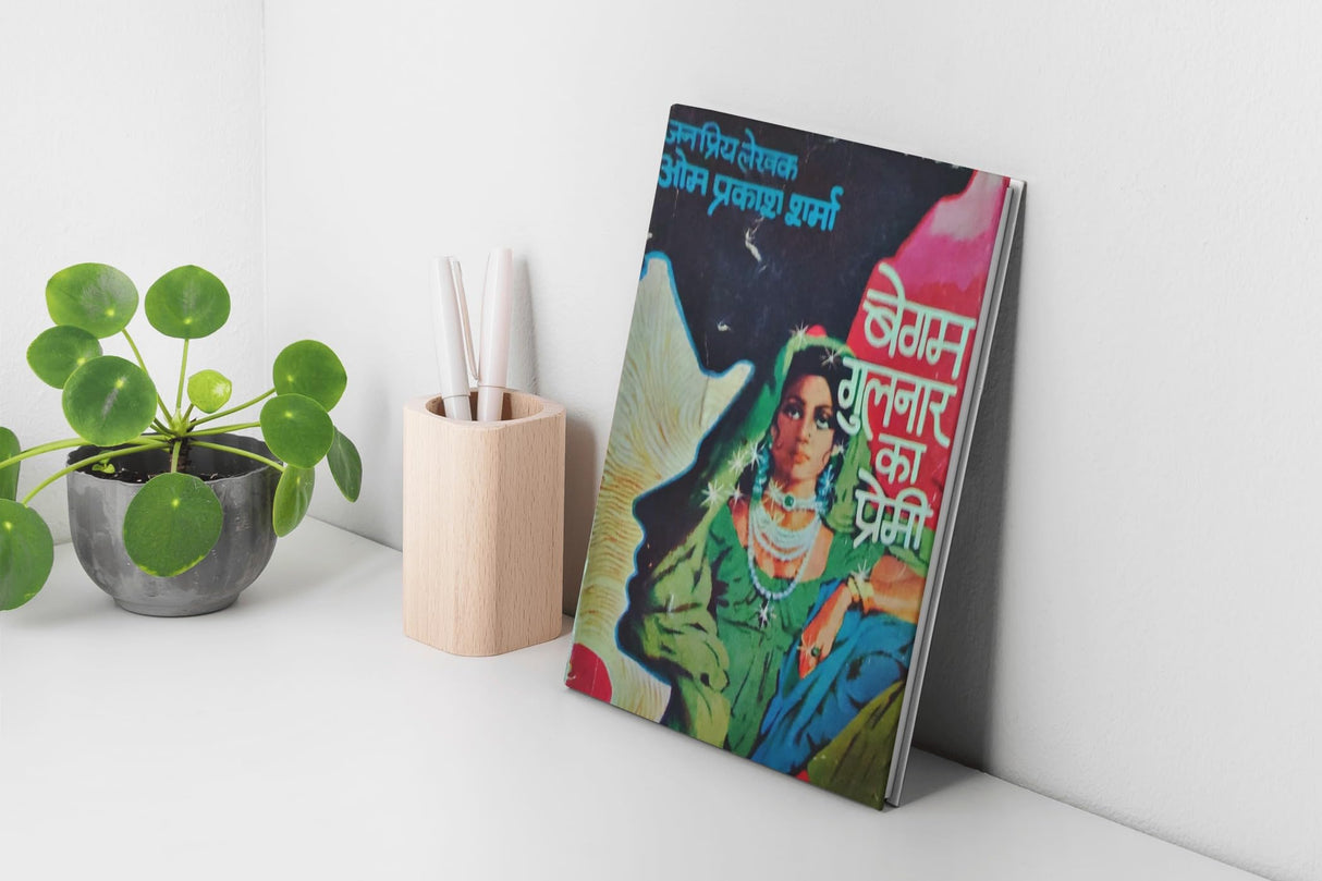 BEGAM GULNAR KA PREMI | बेगम गुलनार का प्रेमी [Perfect Paperback] OM PRAKASH SHARMA (Hindi Books and Novels) - Retail Maharaj
