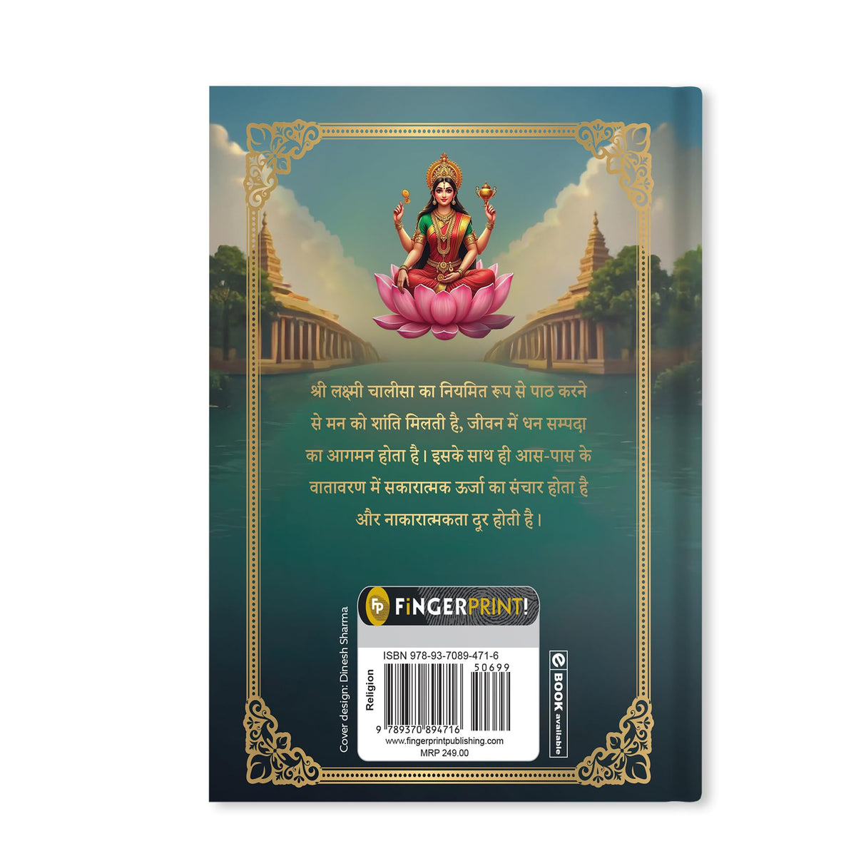 Sachitra Sri Laxmi Chalisa - Retail Maharaj