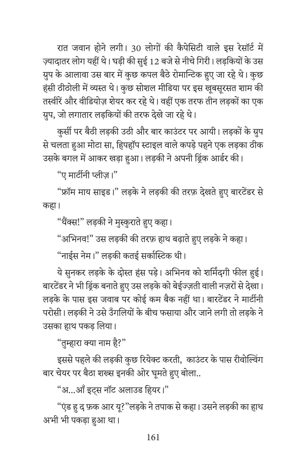 lucknow Arey tauba ( लखनऊ अरे तौबा ) By Alok Mishra