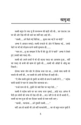 khasua खसुआ - Retail Maharaj