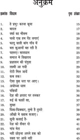 Bas Kuano Bah Rahi hai (hindi poetry) [Paperback] Dr Rajender Singh - Retail Maharaj