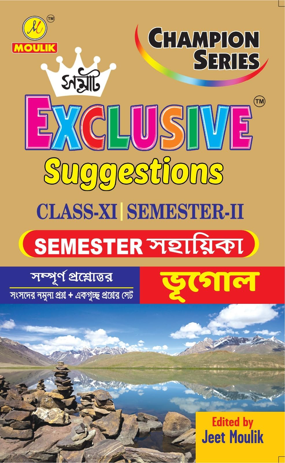 Samrat Exclusive Suggestion Class XI (Semester - 2) - Geography