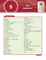 Bharat Ka Bhugol, 11e ( भारत का भूगोल) for UPSC 2026 by Pallavi Saxena | Indian Geography (Hindi) | Solved PYQs | Colourful Maps, Graphs, Charts & Tables | 30+ Video lectures on McGraw Hill Edge - Retail Maharaj
