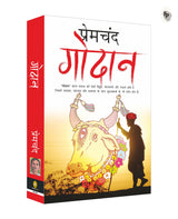 Premchand Katha Sahitya (Boxed Set) - Hindi - Retail Maharaj