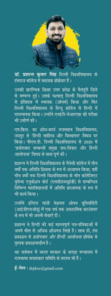 Hindi Sahitya : Tathyon Ke Aalok Mein - Retail Maharaj