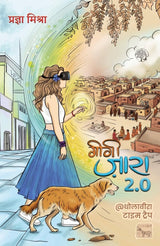 Gigi Zara 2.0 | गिगी ज़ारा 2.0