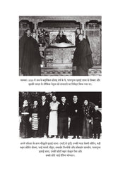 Khamosh Logon Ki Or Se ( Voice For The Voiceless ) By Dalai Lama - Hindi