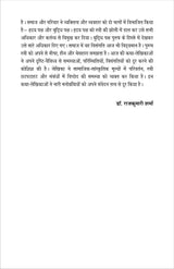 Hindi katha-lekhikao ki jeevan aur drishti (हिंदी कथा-लेखिकाओं की जीवन और दृष्टि) - Retail Maharaj