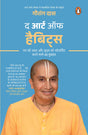 The Art of Habits (Hindi)/The Art of Habits/द आर्ट ऑफ हैबिट्स - Retail Maharaj