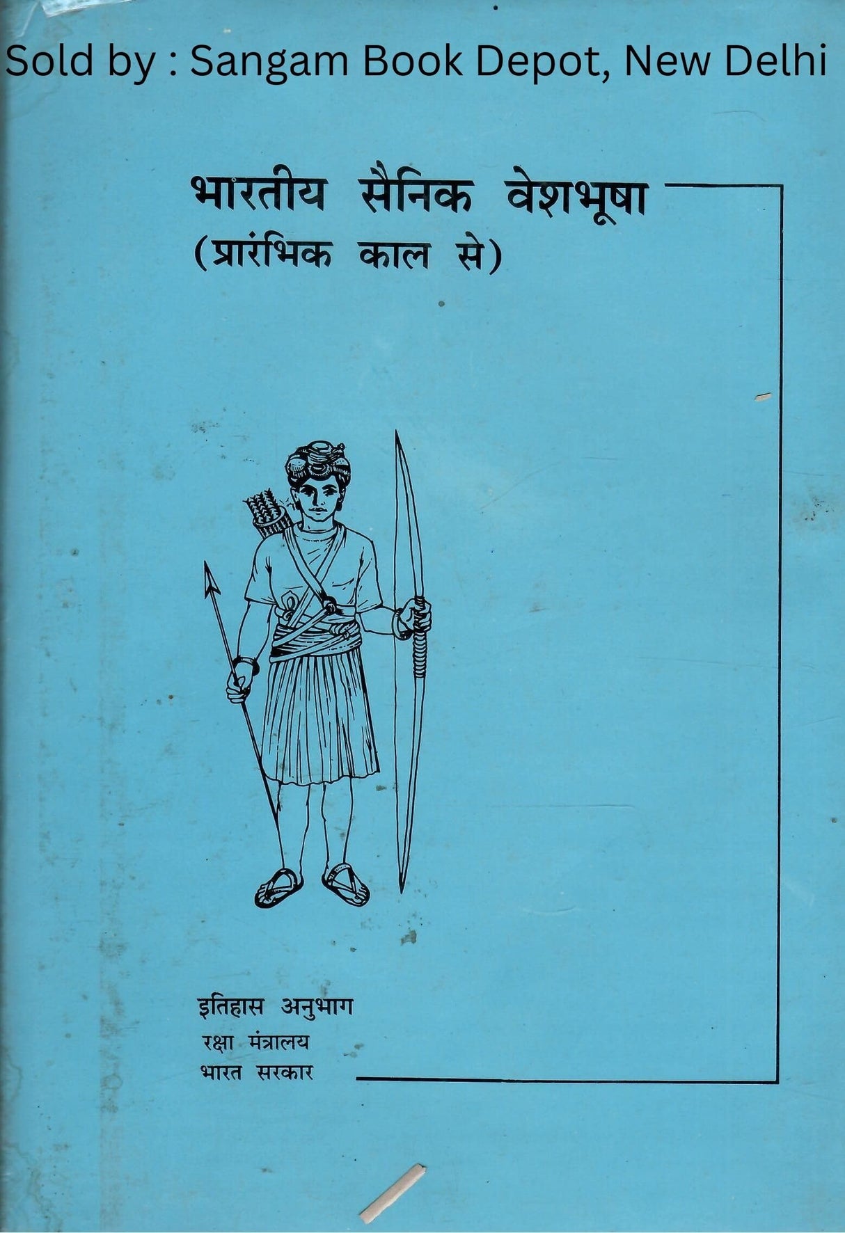 भारतीय सैनिक वेशभूषा - ( प्रारंभिक काल से ) - Bhaarateey Sainik Veshabhoosha - ( Praarambhik Kaal Se )