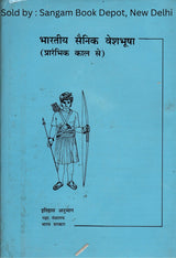 भारतीय सैनिक वेशभूषा - ( प्रारंभिक काल से ) - Bhaarateey Sainik Veshabhoosha - ( Praarambhik Kaal Se )