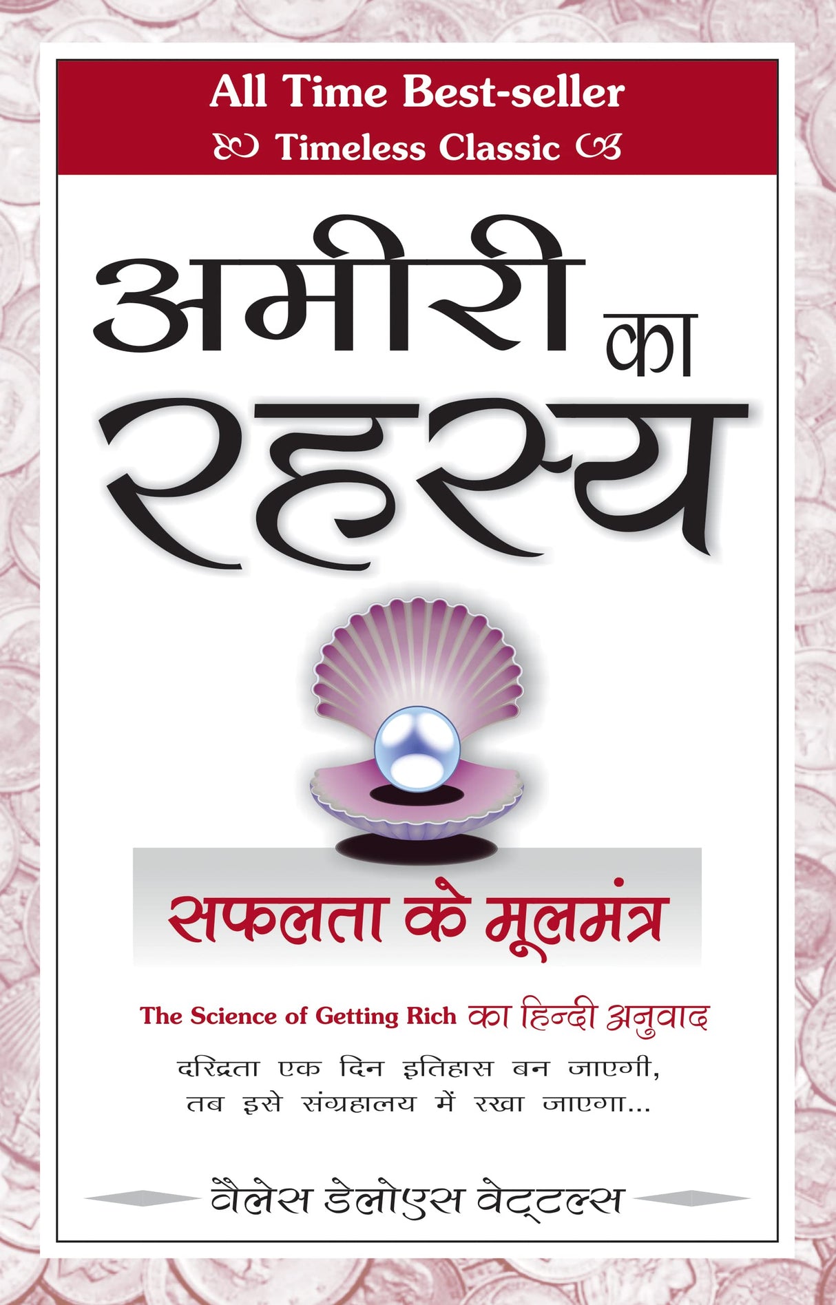 Science of Getting Rich [अमीरी का रहस्य] - Retail Maharaj