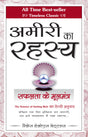 Science of Getting Rich [अमीरी का रहस्य] - Retail Maharaj