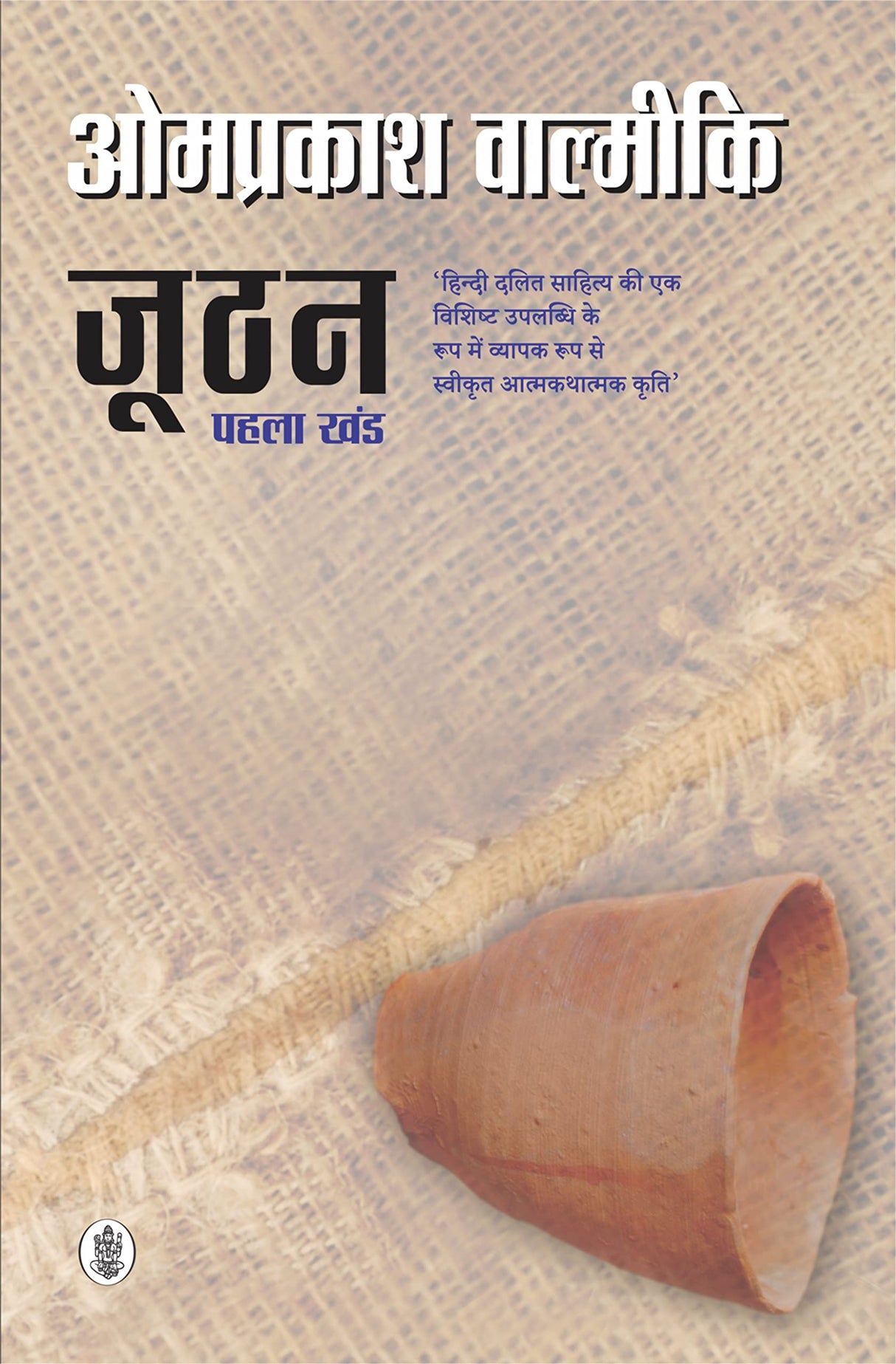 Joothan-1