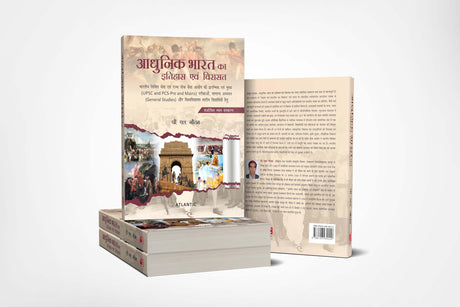 Adhunik Bharat ka Itihas Evam Virasat - Retail Maharaj