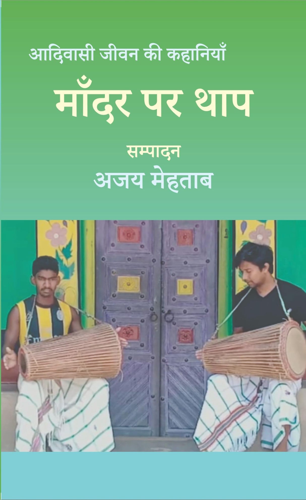 Mandar Par Thaap [Hardcover] Ajay Mehtab