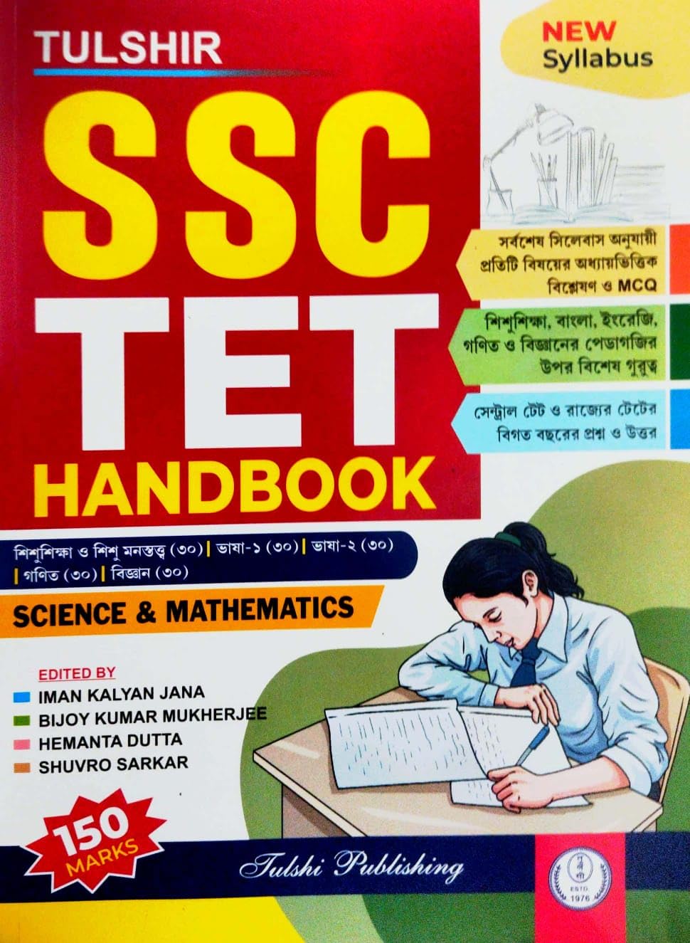 Tulshir SSC TET Handbook [Science & Mathematics] (Bengali Version)