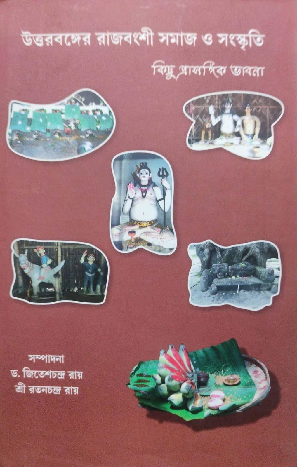 Uttar Banger Rajbangshi Samaj O Sanskriti: Kichu Prasangik Bhabna (Bengali Version)