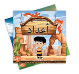 My First Arabic Book of Numbers: Bilingual Picture Books For Children (Arabic-English) - Retail Maharaj