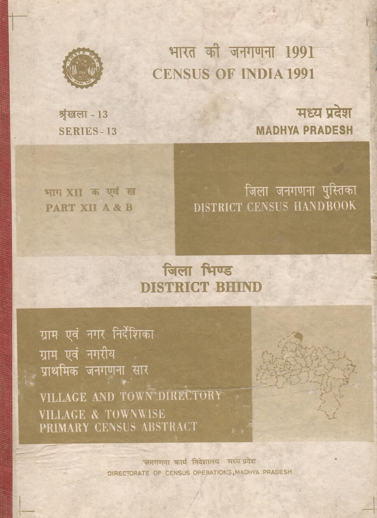 Census of India 1991 - Madhya Pradesh - District Census Handbook - Bhind [Hardcover] Directore of Census Operation