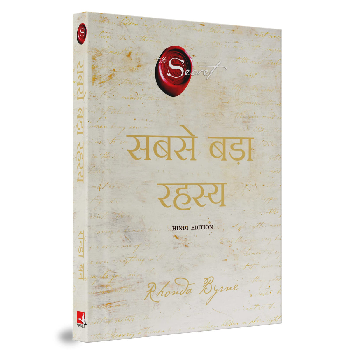 Sabse Bada Rahasya (Hindi) - Retail Maharaj