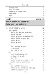 spectrum modern history, Hindi 2025/Edition Adhunik Bharath Ka Etihas (Latest 27th Edition 2025) UPSC Civil Services Exam , State Administrative Exams spectrum modern history - Retail Maharaj