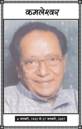 KAMLESHWAR AUR HINDI PATRAKARITA [Paperback] Dr Manoj Kumar - Retail Maharaj