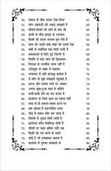 PRERNA KI PARTIDHVANI प्रेरणा की प्रतिध्वनि - Retail Maharaj