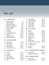 Bharat Ki Rajvyavastha Courseware, 8e (भारत की राजव्यवस्था) by M Laxmikanth for UPSC CSE 2025-26 | Indian Polity (Hindi) | Fully Revised and Updated with 18 Insightful Appendices | 40+ Conceptual Videos | Colourful eBook | Past 13 Years' UPSC Prelims Ques - Retail Maharaj