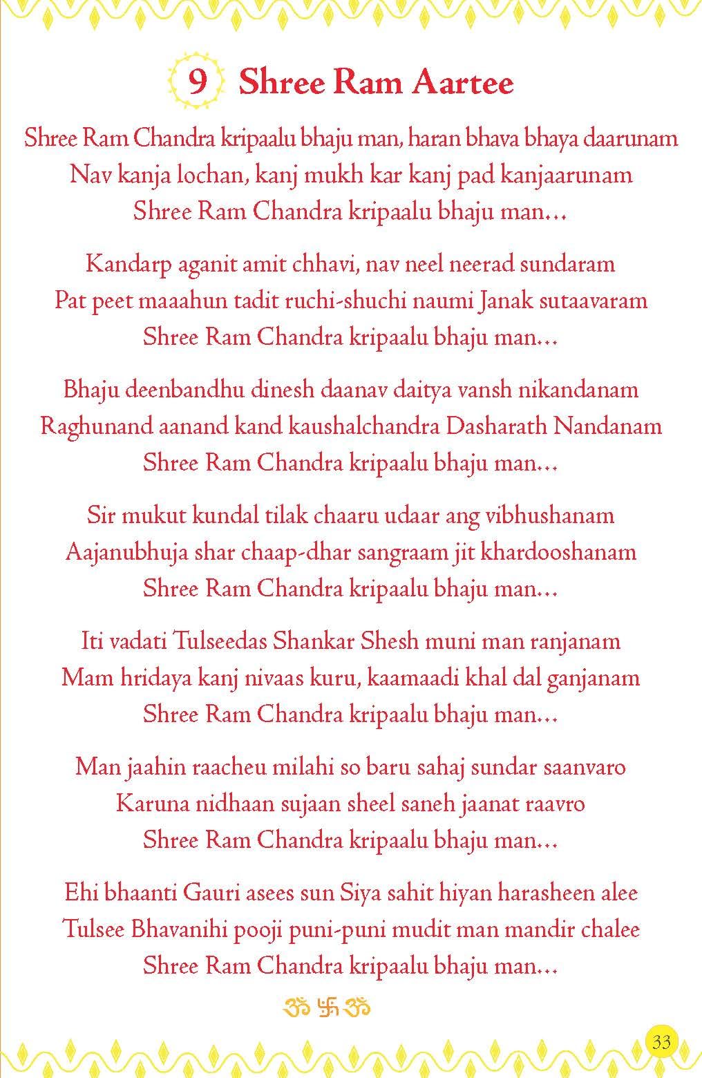 Aarti Sangrah - (आरती संग्रह) - Collection of 31 Aartis in English with Coloured Illustrated Pictures | (Deluxe Hardbound edition with silk fabric) | ... and Devotion: Collection of Love and Devotion - Retail Maharaj