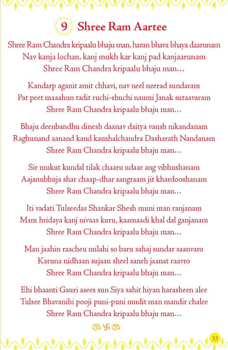 Aarti Sangrah - (आरती संग्रह) - Collection of 31 Aartis in English with Coloured Illustrated Pictures | (Deluxe Hardbound edition with silk fabric) | ... and Devotion: Collection of Love and Devotion - Retail Maharaj