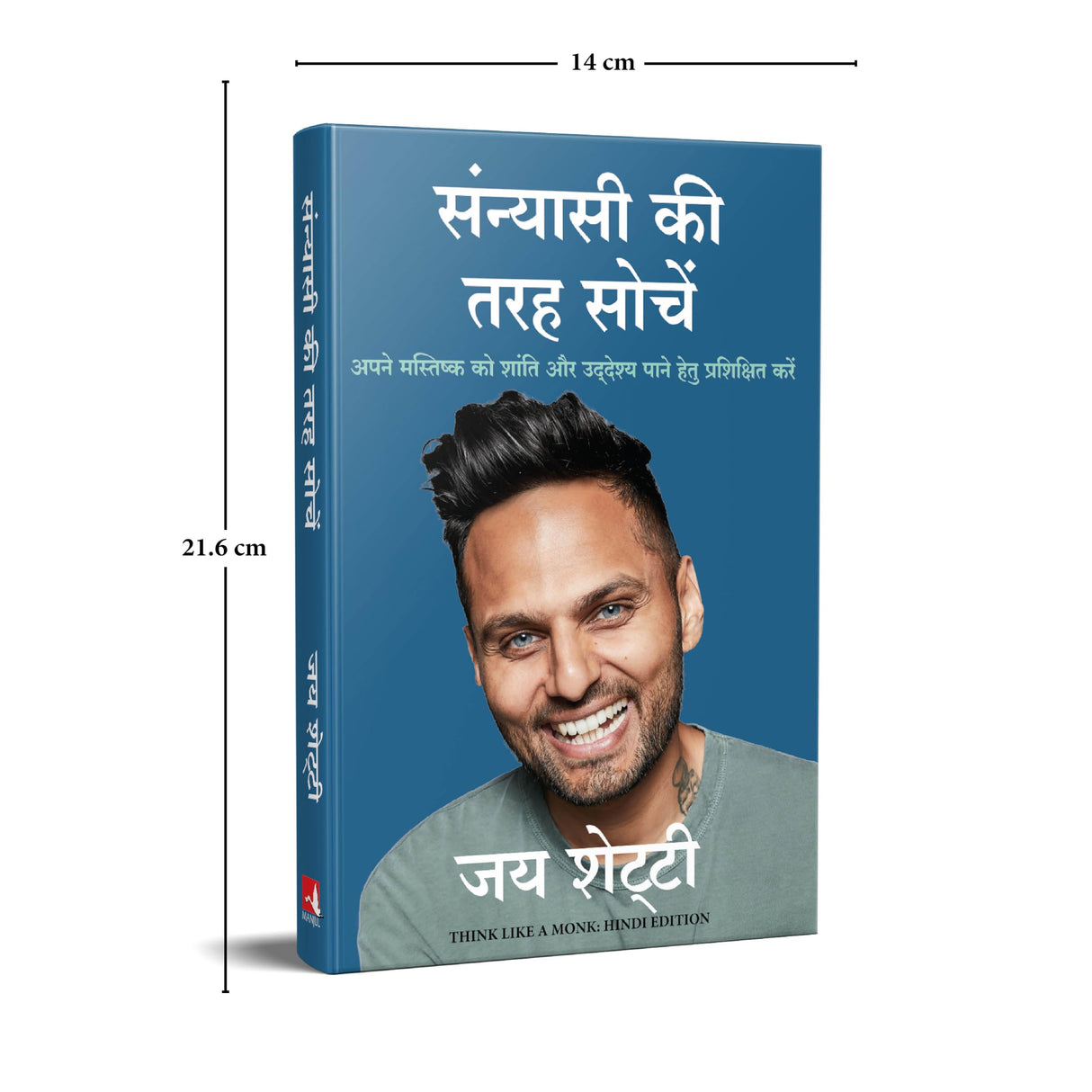 Sanyasi Ki Tarah Sochein (Hindi Edition of Think Like A Monk) - Retail Maharaj
