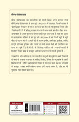 Amitabh Bachchan - Retail Maharaj