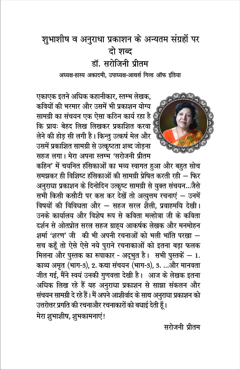 KAVYA AMRIT Part 3 - Retail Maharaj
