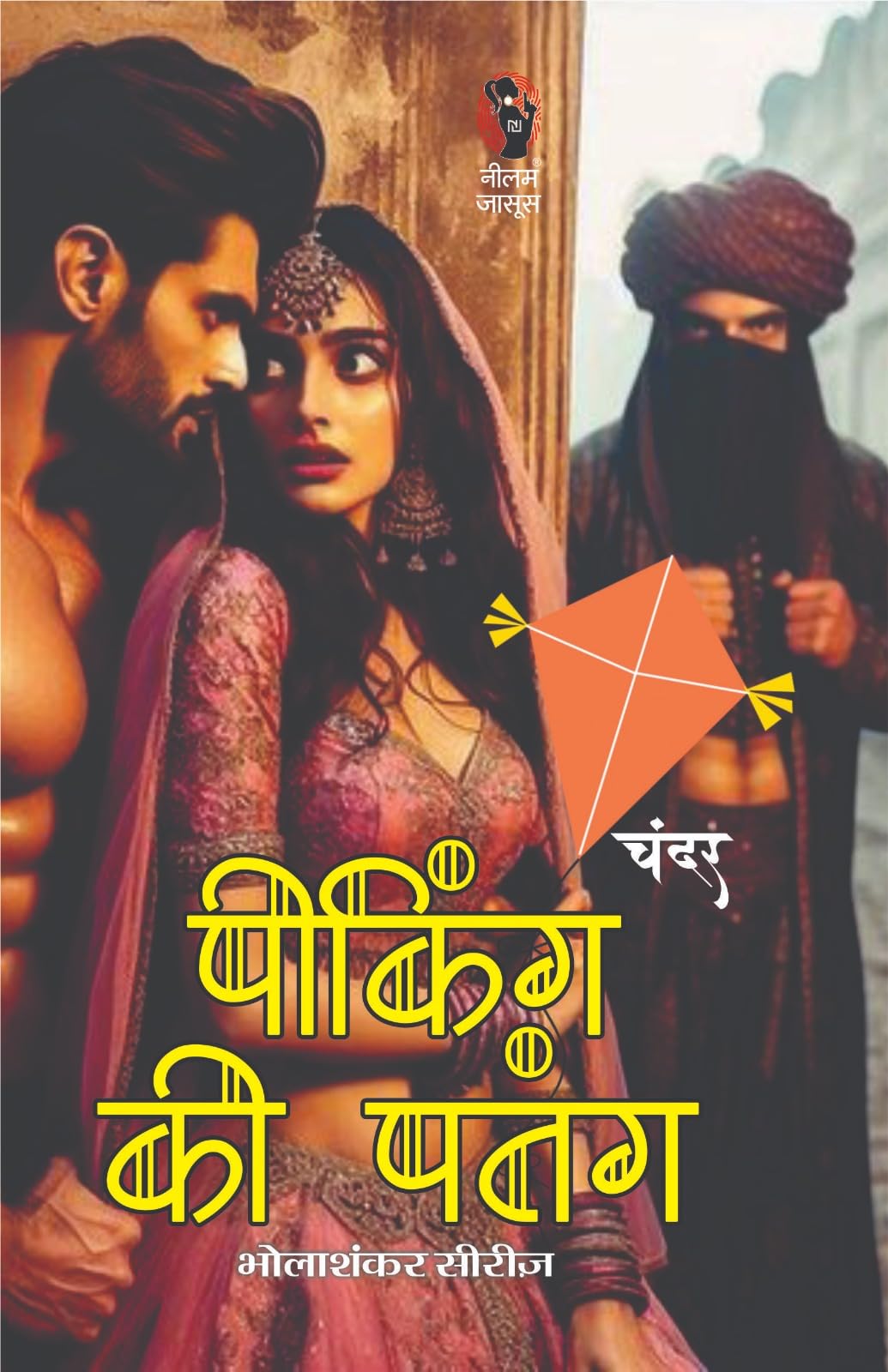 PEEKING KI PATANG | पीकिंग की पतंग - Retail Maharaj