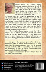 Ganit Aur Hindi - Retail Maharaj