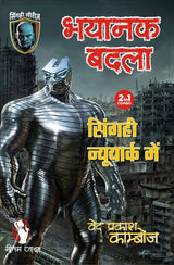 BHAYANAK BADLA | SINGAHI NEWYORK ME (2-IN1) - Retail Maharaj